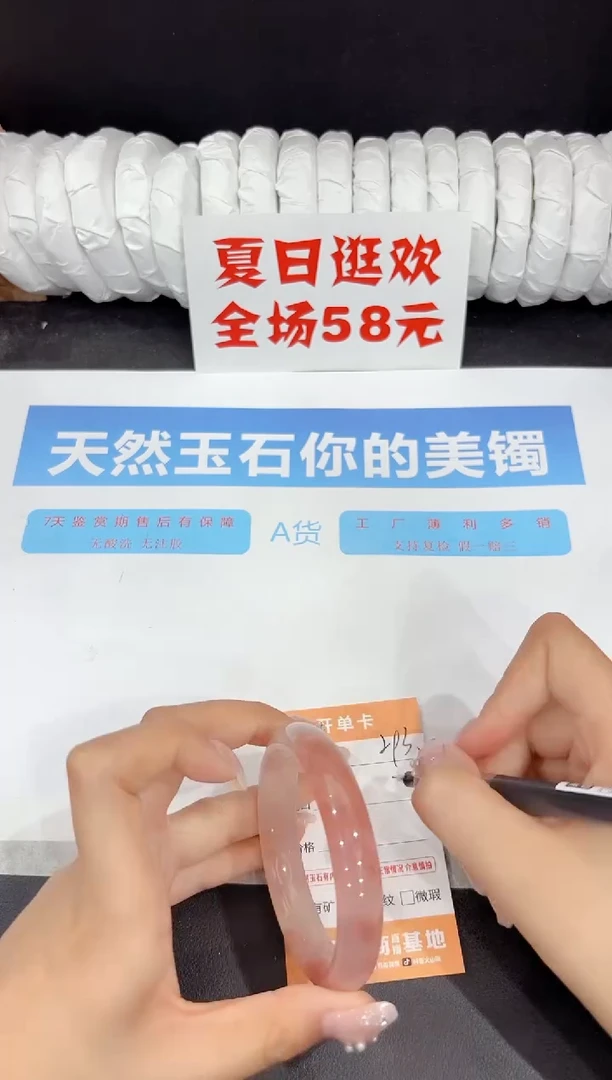 未镶嵌手镯石英质玉293-57
