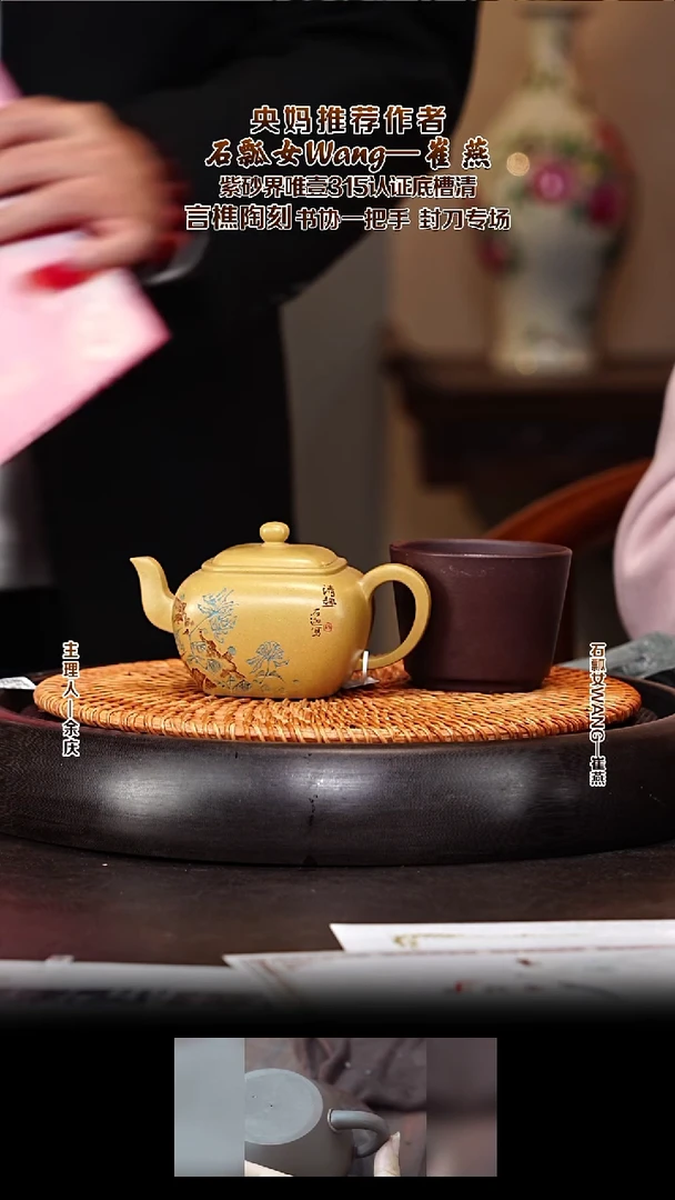 紫砂壶CY73无垢 黄金段 200cc