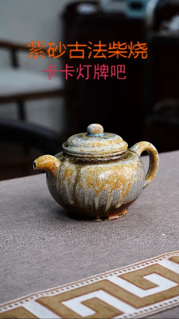 茶壶紫砂紫砂柴烧紫砂柴烧