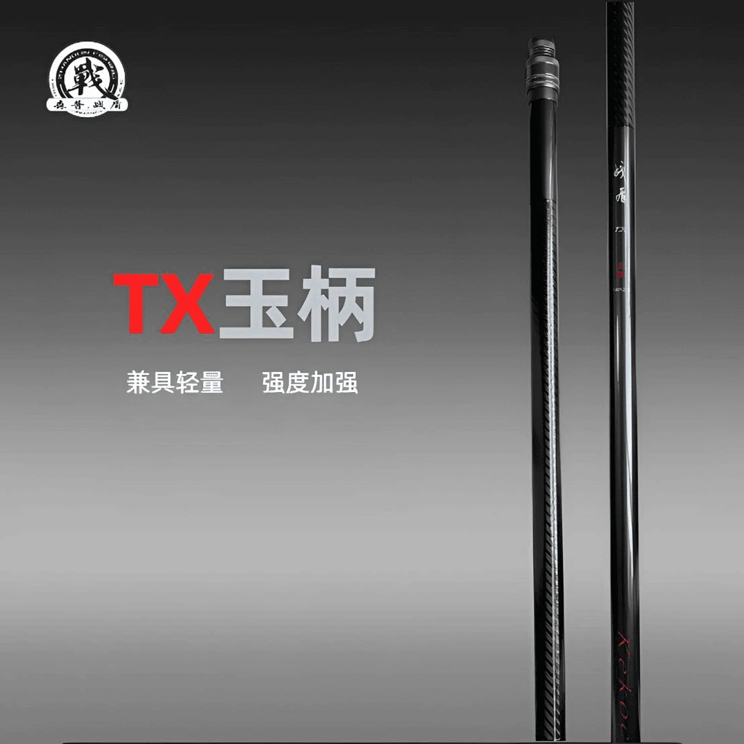 战盾新款TX玉柄超轻振出2.1米玉柄飞抄杆