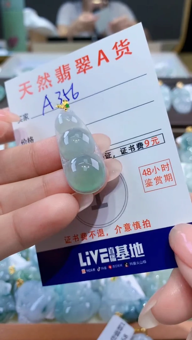 颈饰18K金镶嵌翡翠天然翡翠A货挂件