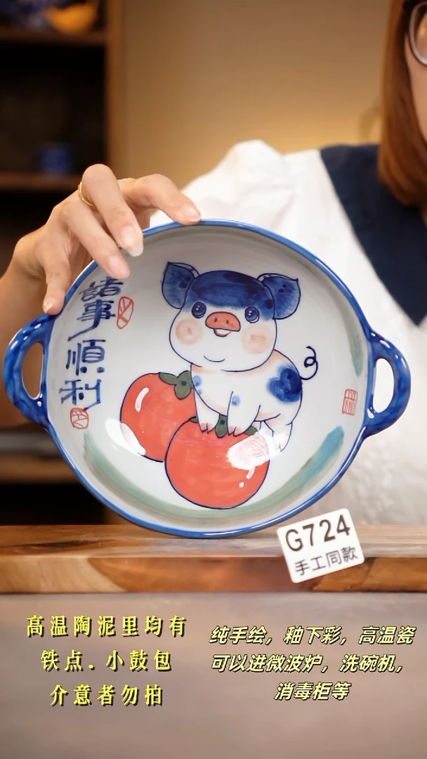 其他G724陶然集器瓷器