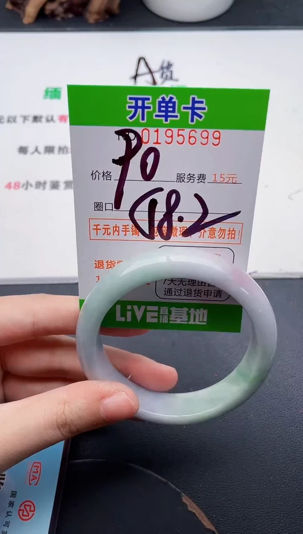 未镶嵌手镯翡翠99天然翡翠A货·