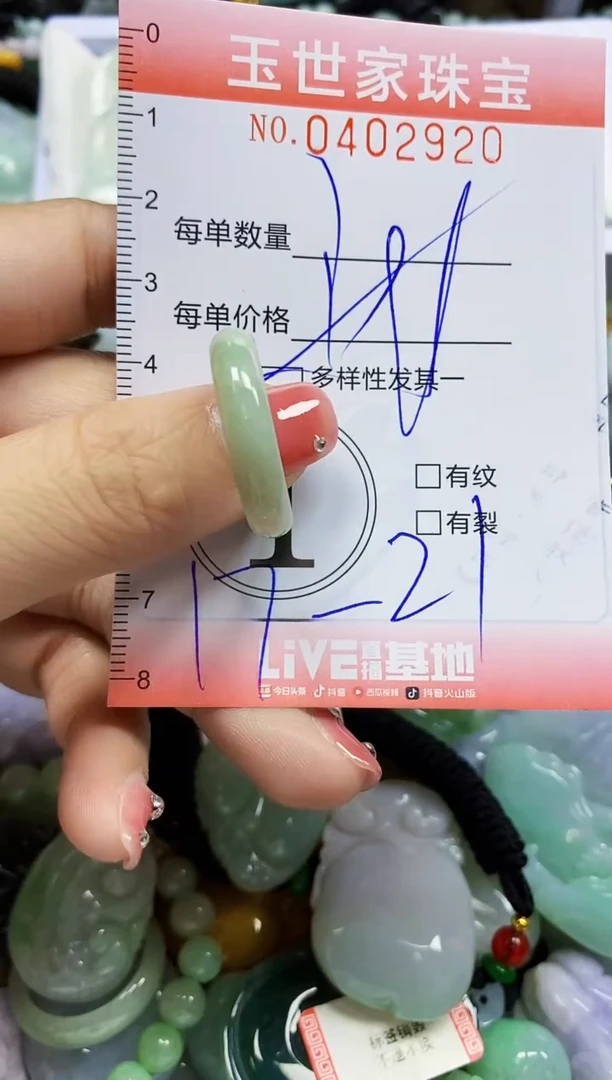 颈饰未镶嵌翡翠闪购0402920多样性发其一