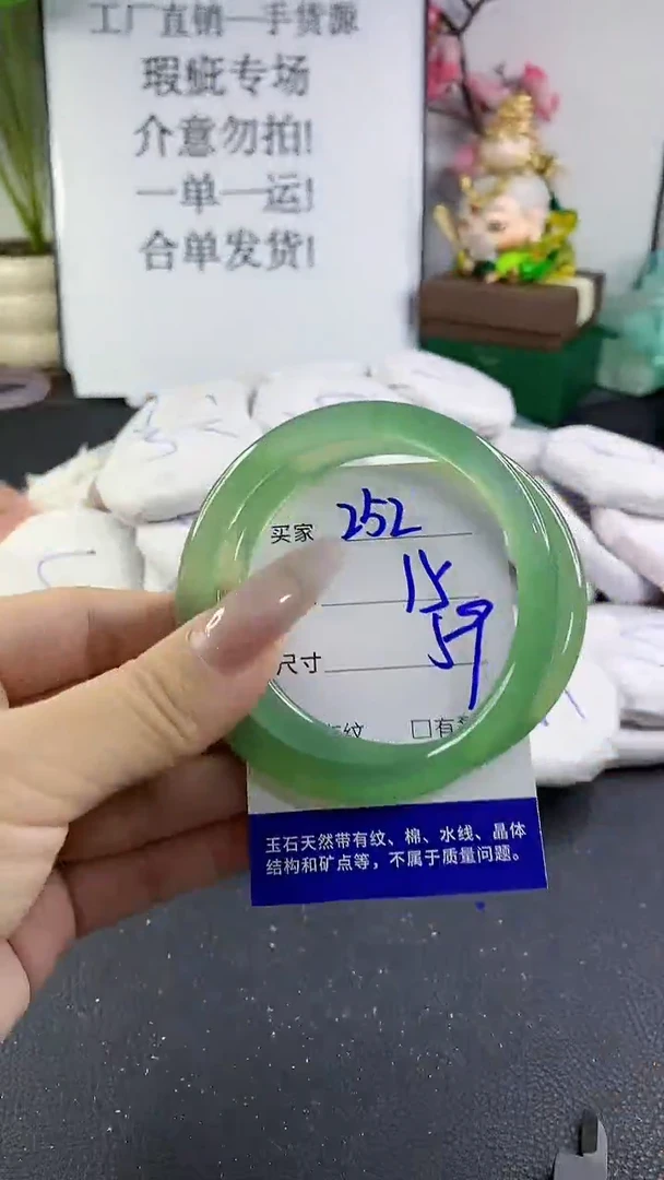手镯玛瑙/玉髓未镶嵌252