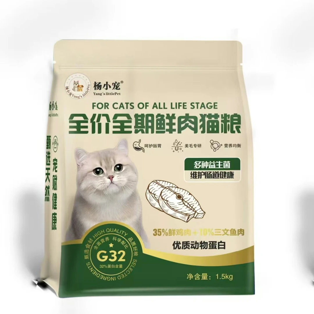 杨小宠32蛋白全价全期鲜肉猫粮