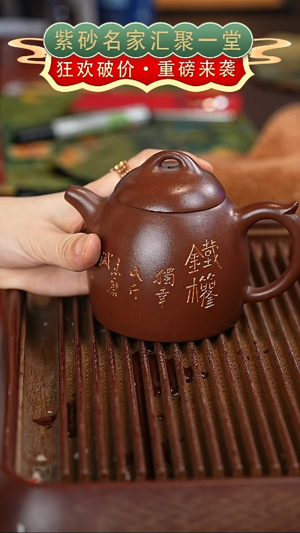 茶壶紫砂宜兴紫砂