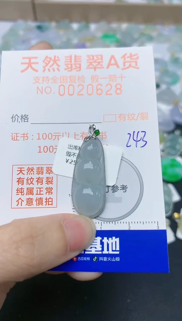 翡翠18K金镶嵌颈饰天然翡翠A货