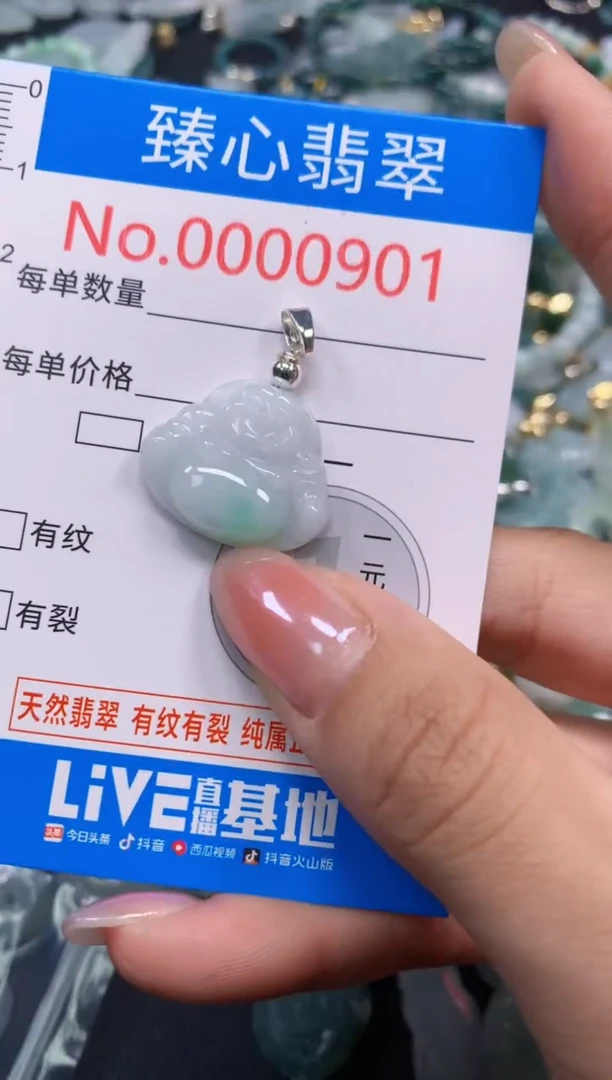 颈饰未镶嵌翡翠901