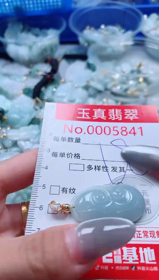 吊坠(不含链)未镶嵌翡翠5841