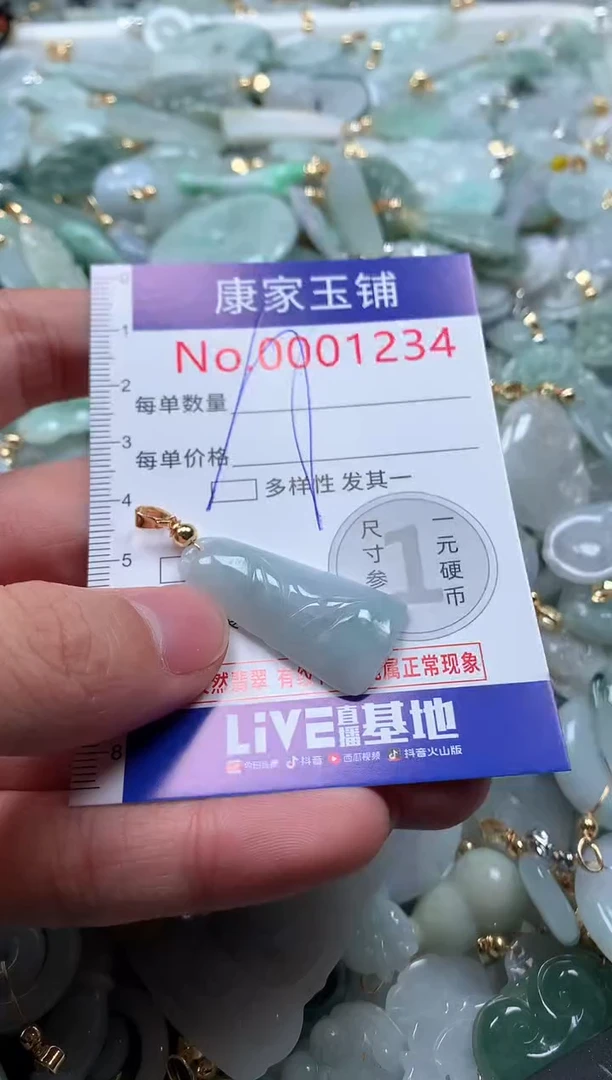 【闪购商品】翡翠吊坠(不含链)未镶嵌1234