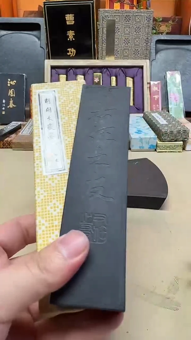 屯溪胡开文 80s右任之友 大卷松烟 四两