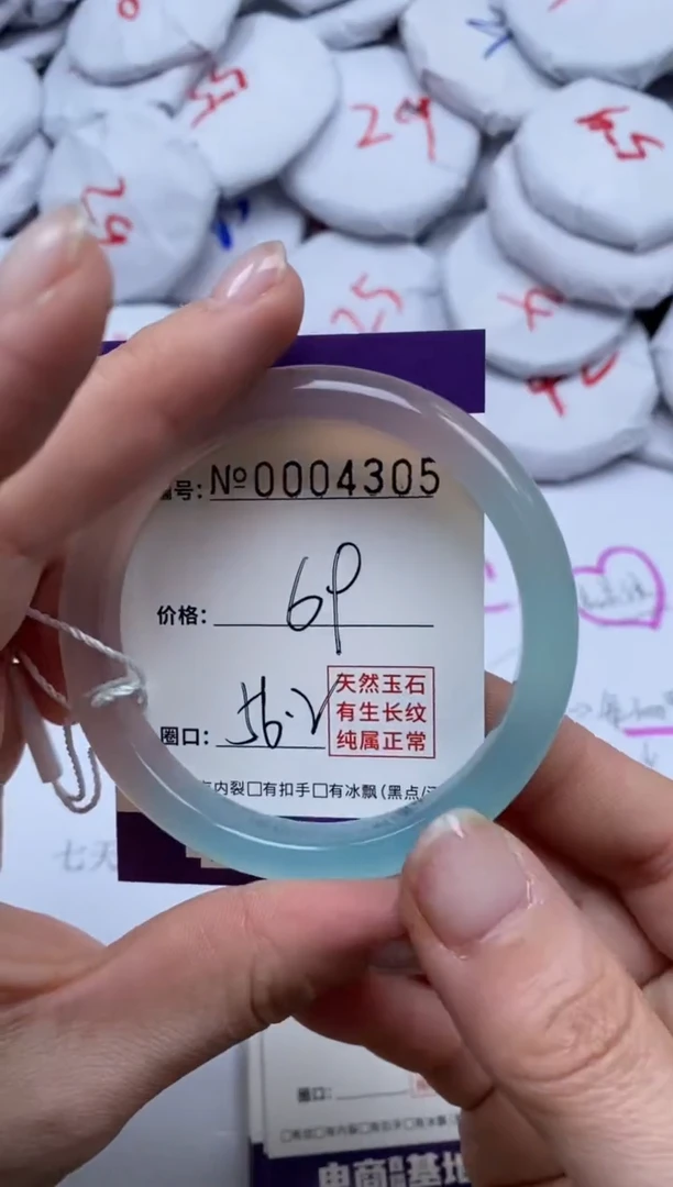 【闪购商品】玛瑙/玉髓手镯未镶嵌4305