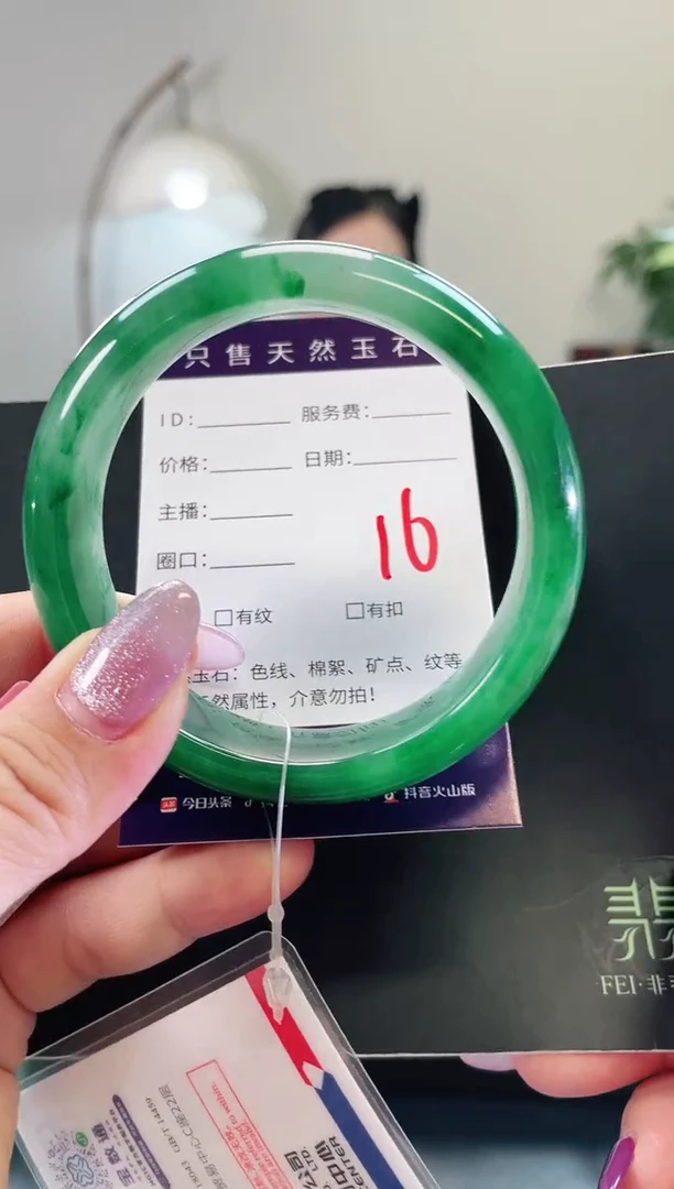 未镶嵌手镯石英质玉16