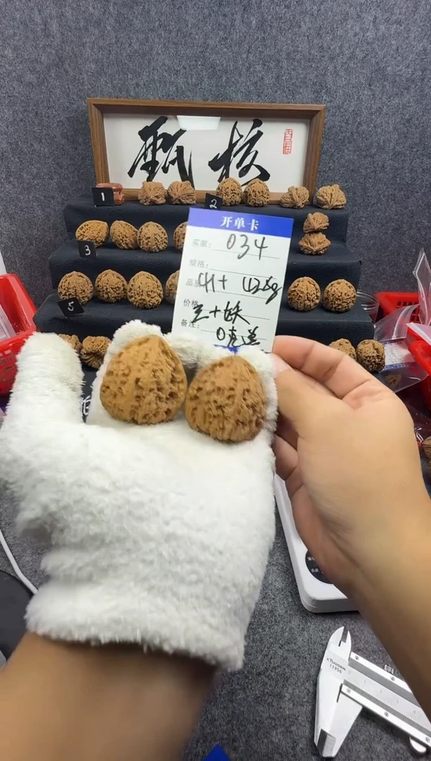 把件文玩核桃034 41尺妖刀0.4克差