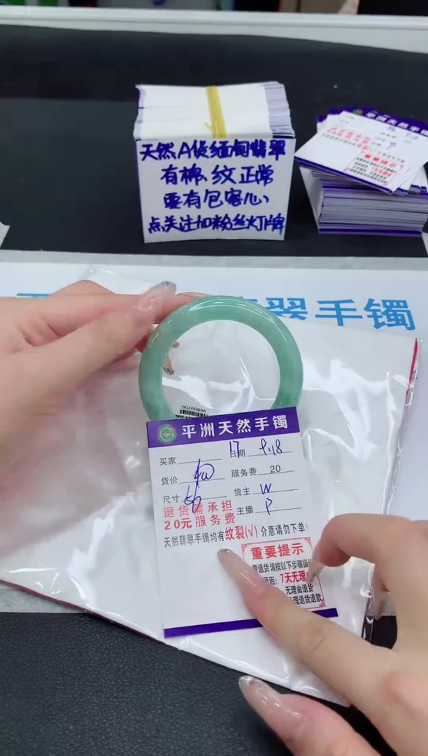 未镶嵌手镯翡翠1