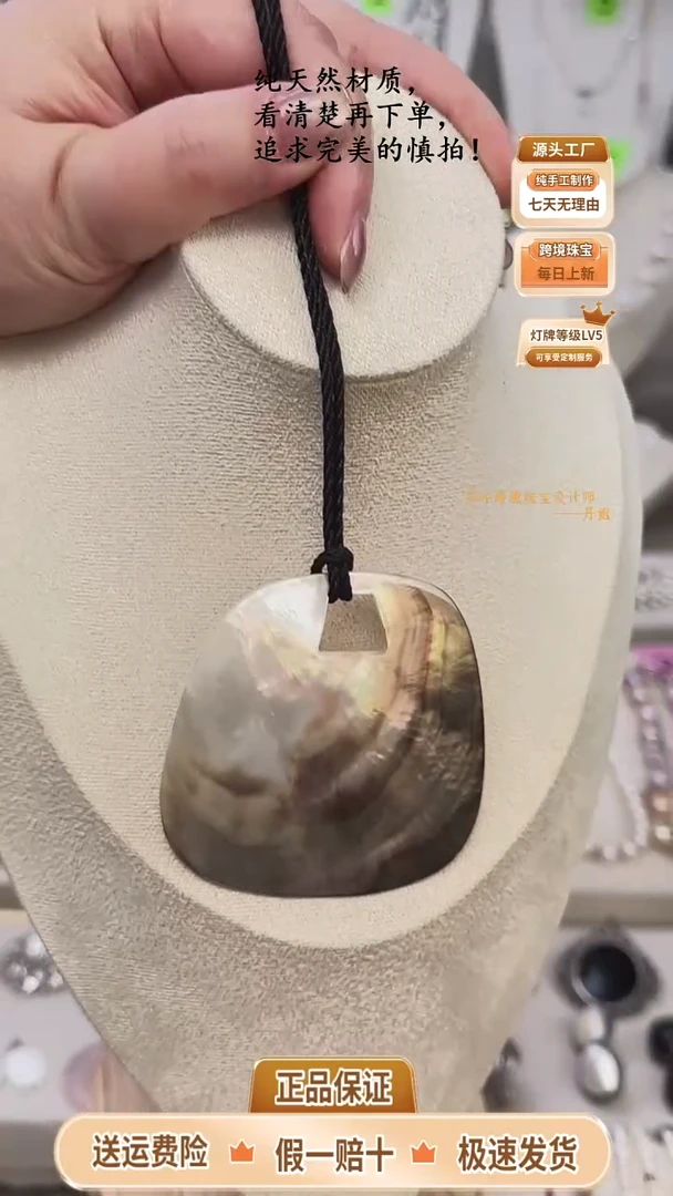 吊坠(赠链)未镶嵌淡水珍珠微*?黑蝶贝吊坠
