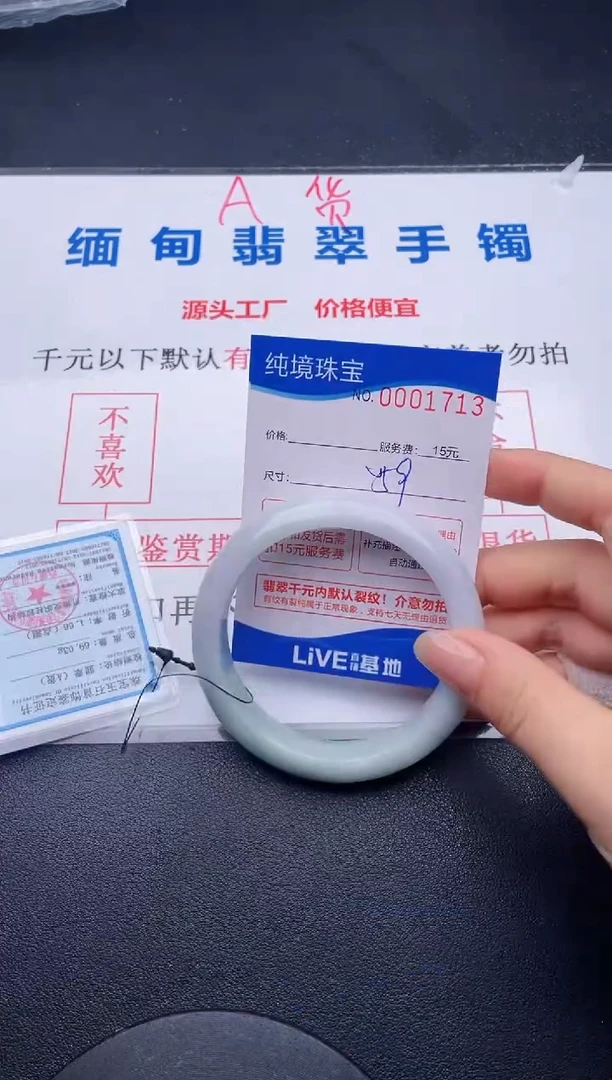 翡翠手镯未镶嵌13拍哪个图片就是发哪个