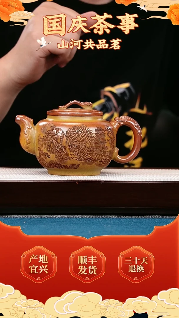 茶壶紫砂龙尊 黄金段 溪山