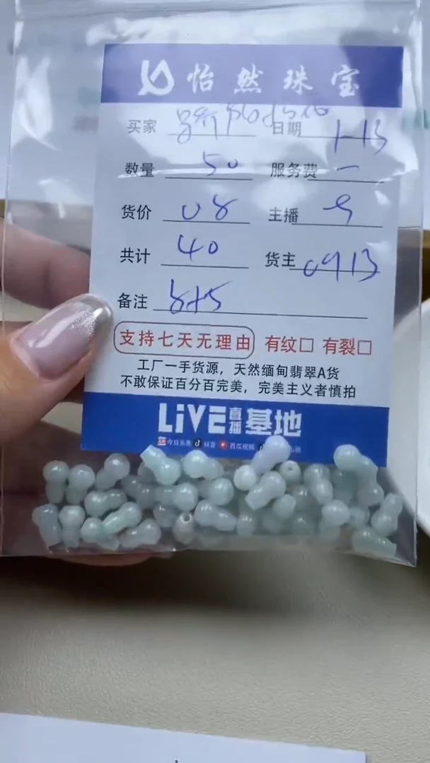 【闪购商品】翡翠手链未镶嵌 骄阳惜花卡8*5（50/0.8）