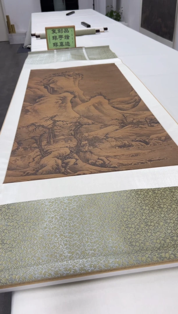 【复刻品】郭熙 雪山行旅