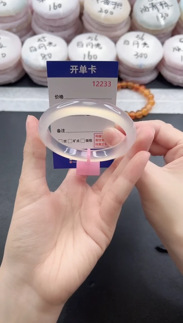 手镯玛瑙/玉髓未镶嵌55圈口12233