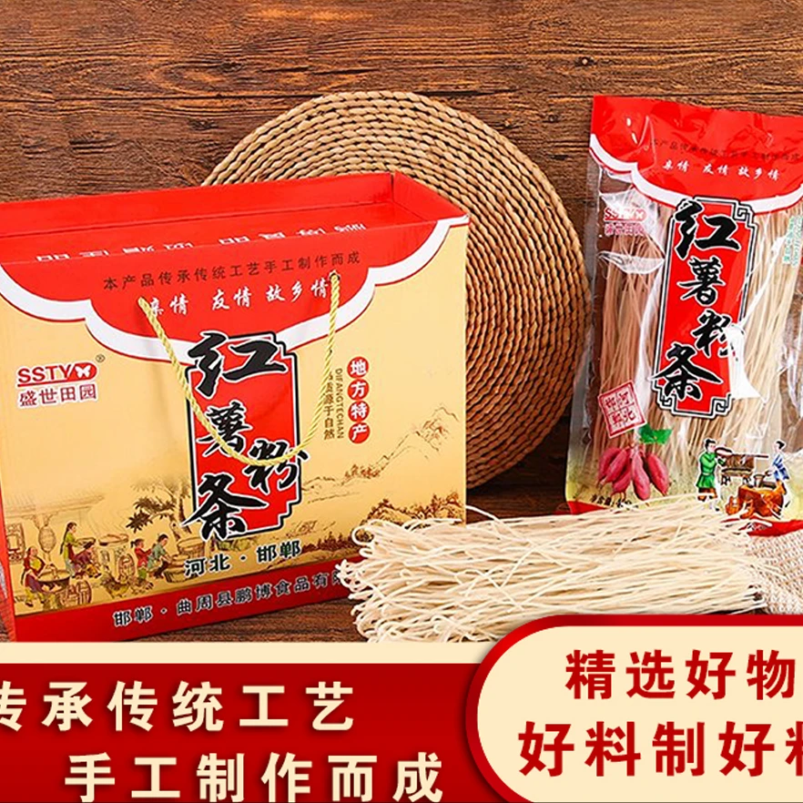 【达人专属】红薯粉条宽粉正宗特产粉丝纯手工酸辣粉农家火锅细粉