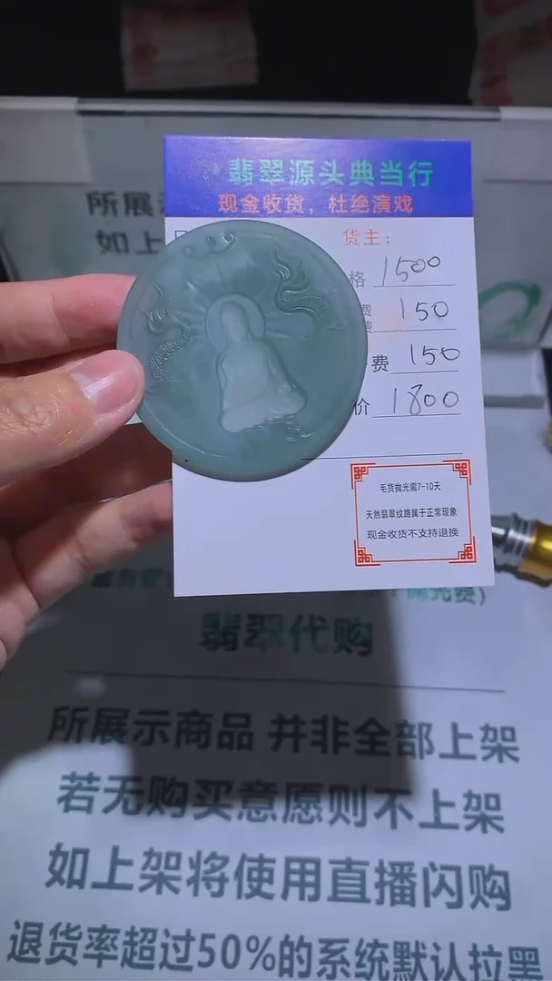 【闪购商品】定制翡翠未镶嵌-毛货-不退不换-多样性发货