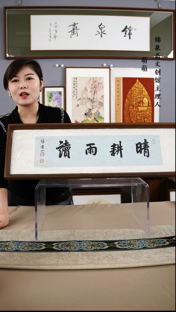 【闪购商品】书法22*72张老师书法带框手绘作品略有不同