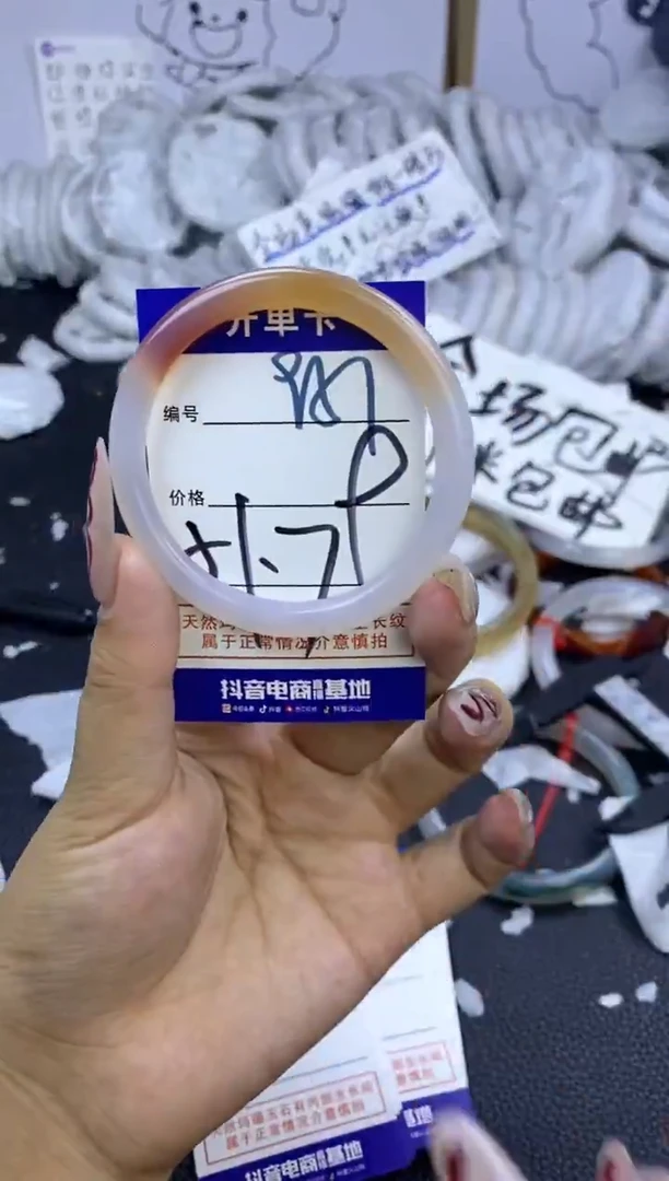 手镯玛瑙/玉髓未镶嵌957