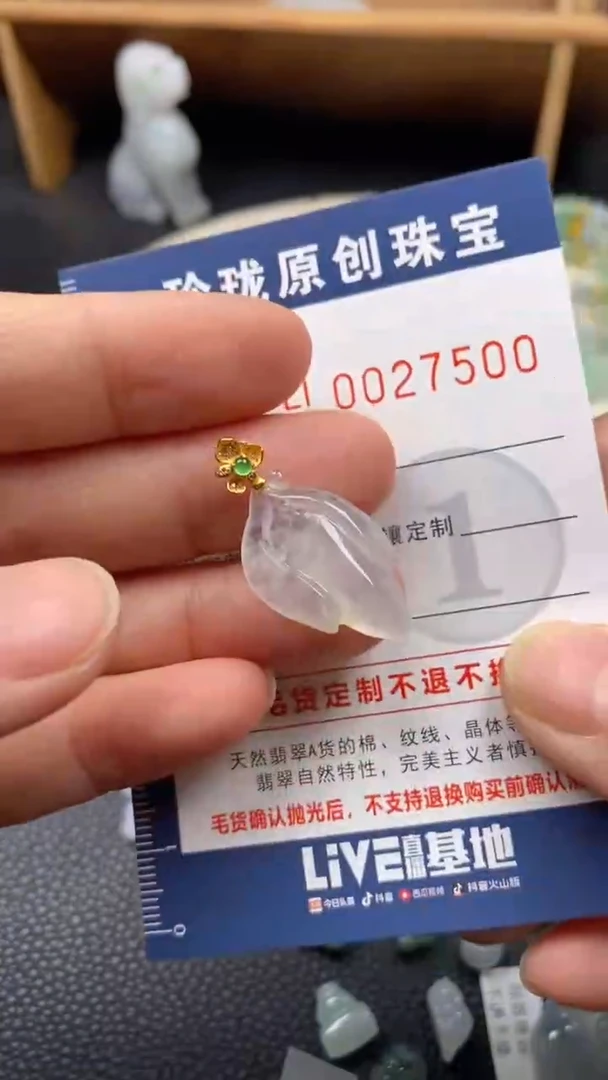 【闪购商品】翡翠颈饰18K金镶嵌翡翠净货27500