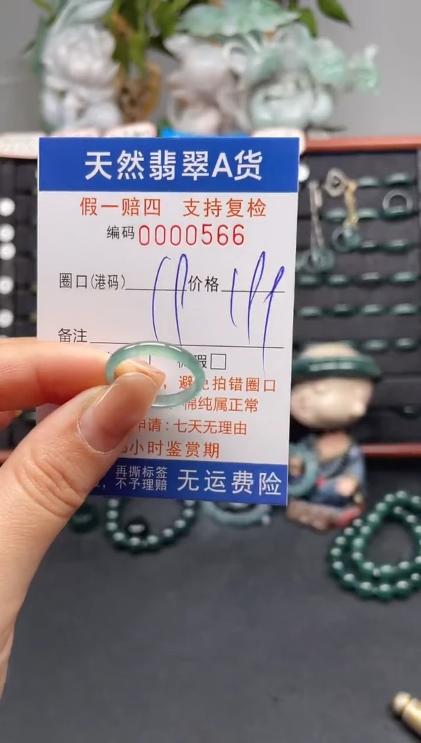 未镶嵌戒指翡翠19*0566