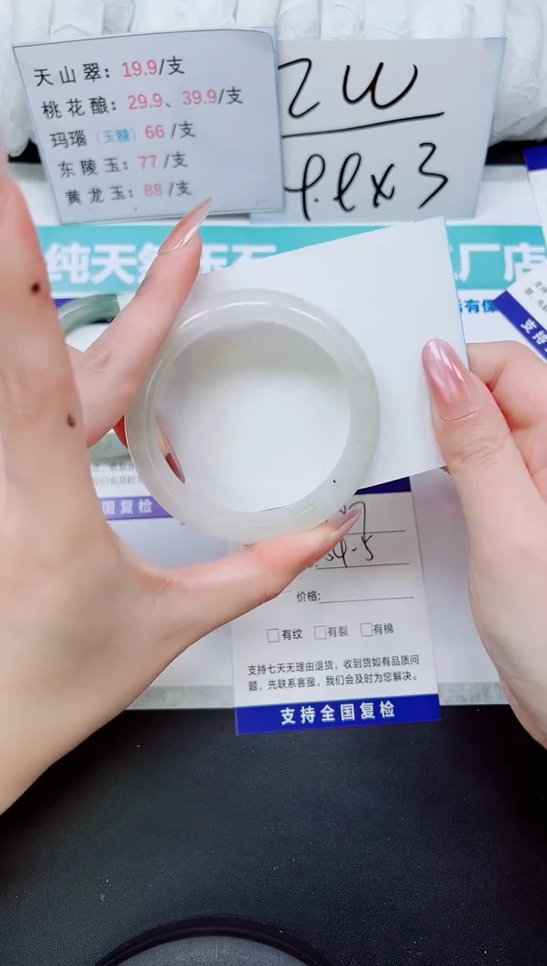 石英质玉手镯未镶嵌A297-54/55
