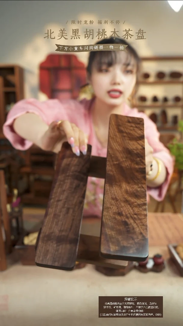北美黑胡桃木茶盘小置物架139