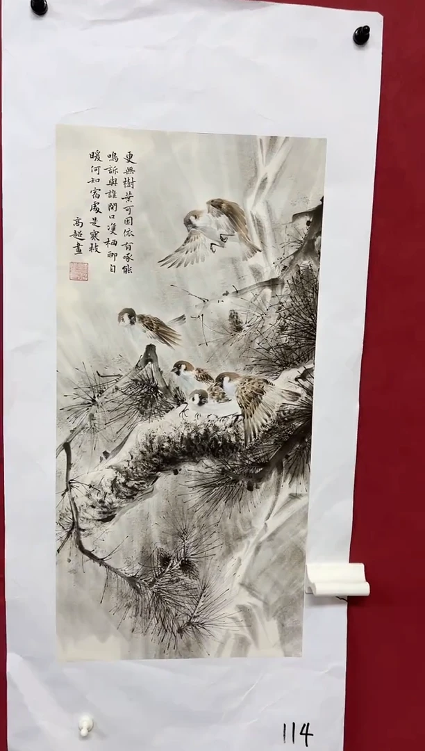 雅趣字画甄选国画
