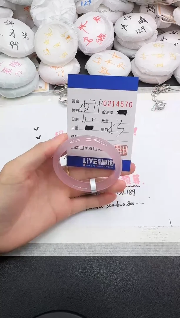 手镯玛瑙/玉髓未镶嵌4570