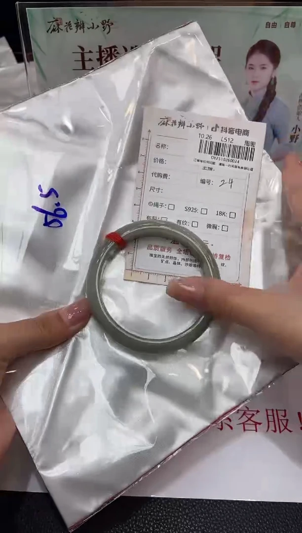 未镶嵌手镯翡翠天然翡翠A货24