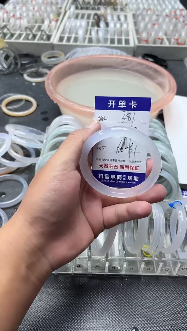 手镯玛瑙/玉髓未镶嵌卡片编号381