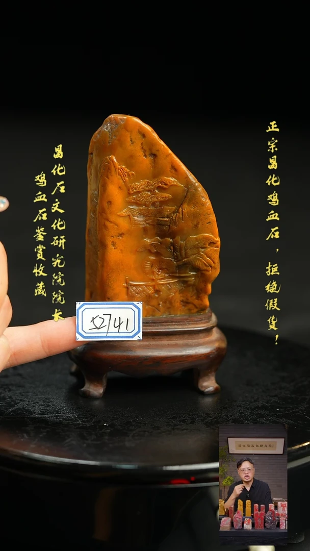 昌化鸡血石52741111111111