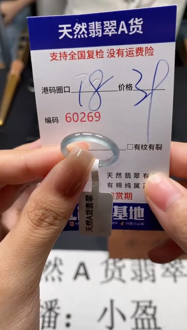 未镶嵌戒指翡翠天然A货翡翠0269
