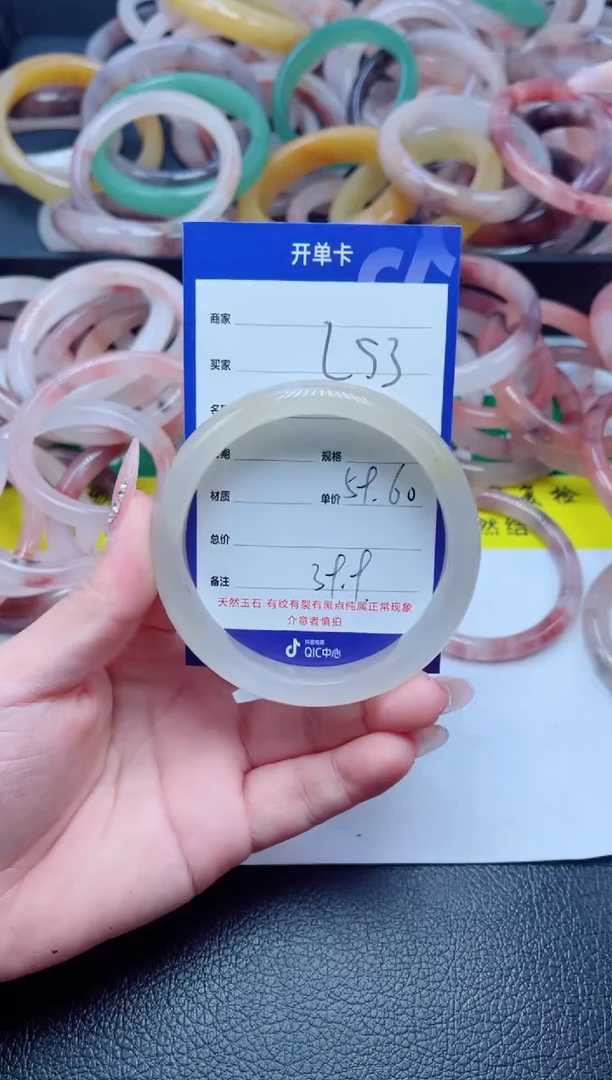 未镶嵌手镯石英质玉253-59