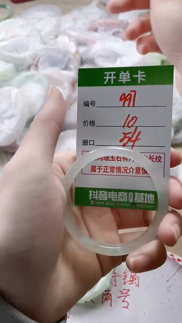 【闪购商品】玛瑙/玉髓手镯未镶嵌997