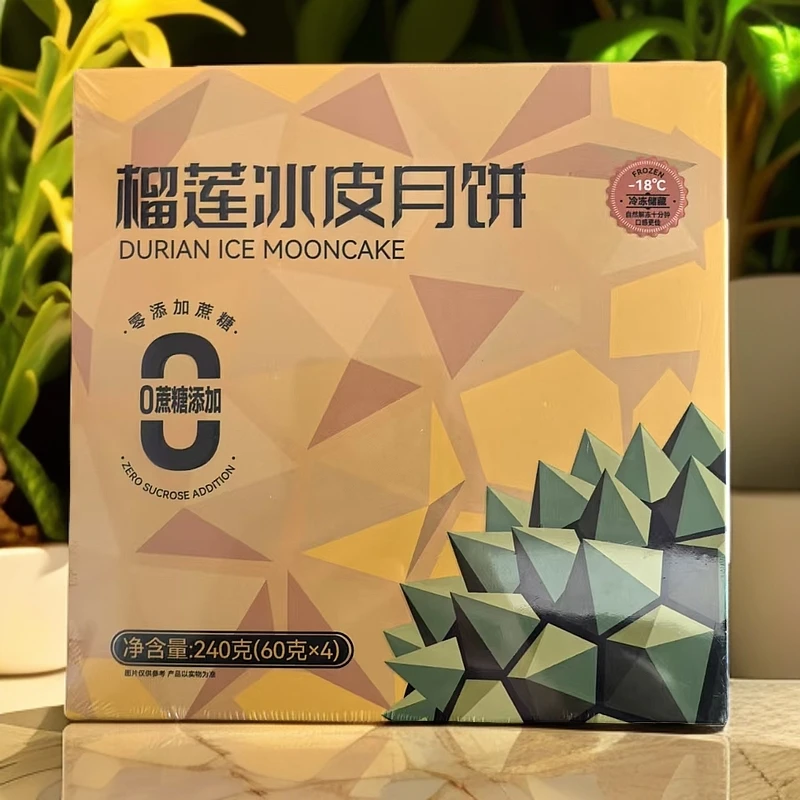 240g*3盒-冷冻食品-榴莲冰皮月饼【保质期到2025年2月22日】