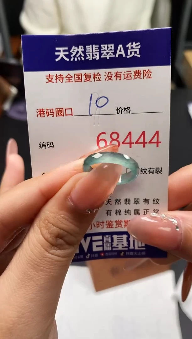 未镶嵌戒指翡翠天然A货翡翠8444