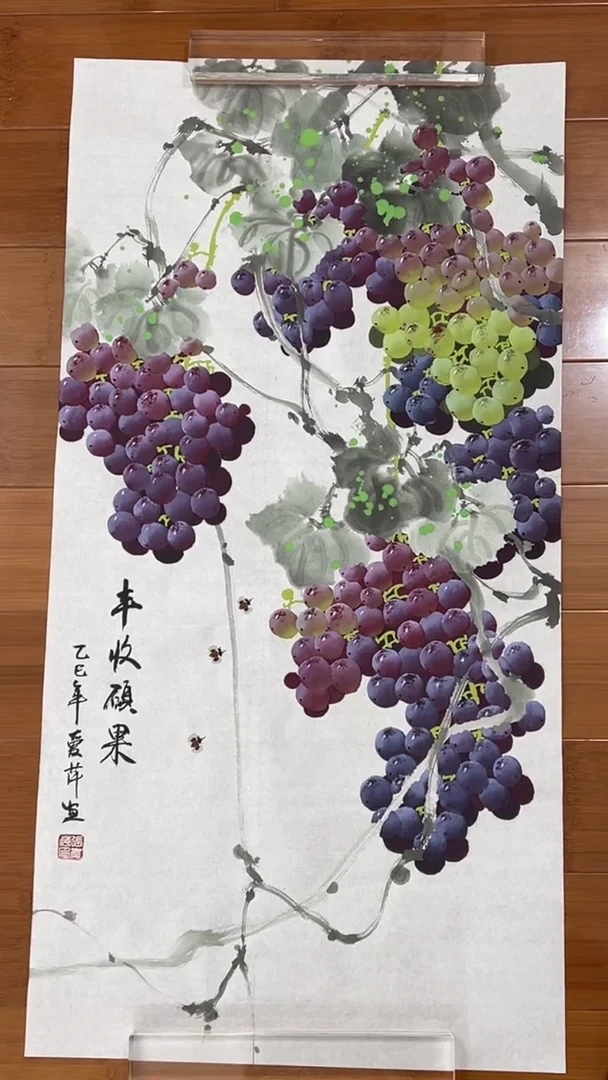 国画【福利，纯手工手绘】张爱萍葡萄竖版98*50厘米