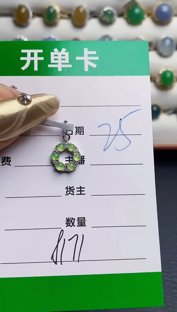 银S925镶嵌戒指翡翠8171