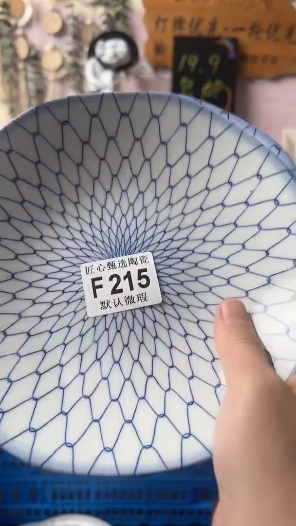 瓷片祈***愿闪购产品默认破F215