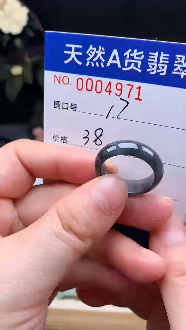 未镶嵌戒指翡翠17#