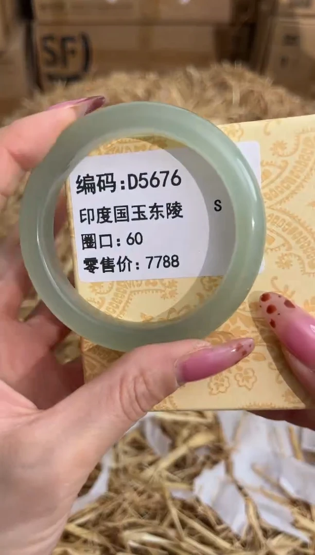 未镶嵌手镯石英质玉D5676