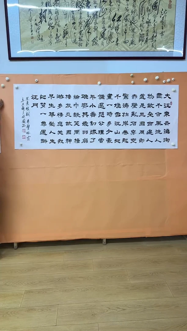 书法张保国隶书临江仙作品